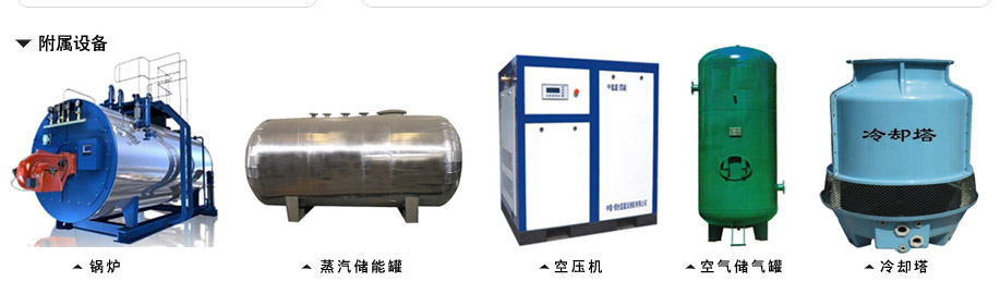 epp成型附屬(shǔ)設備