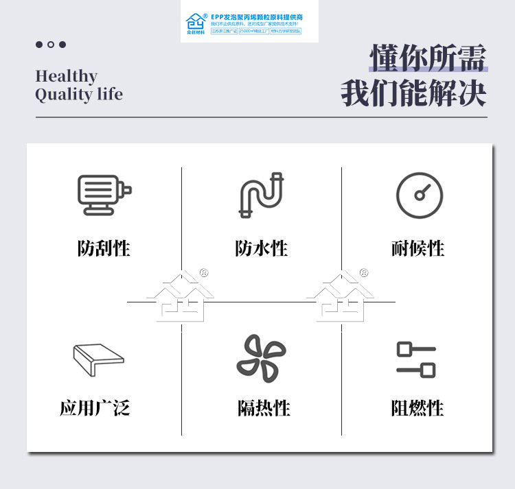 電(dian)子交聯(lian)聚乙烯(xi)減震墊(niàn)2