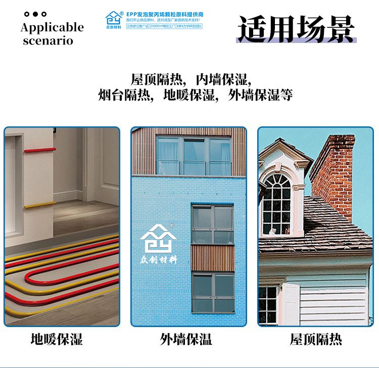 電子(zi)交聯聚(jù)乙烯減(jian)震墊4