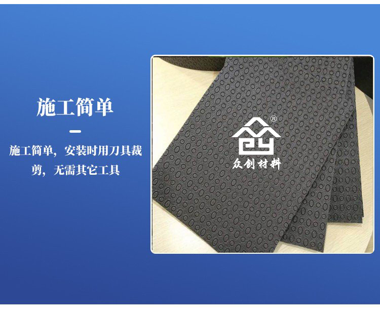 電子(zi)交聯聚(jù)乙烯減(jian)震墊7