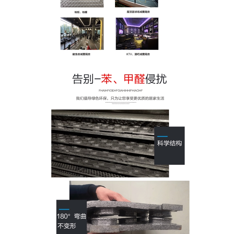 屋(wu)頂籃球場隔音(yin)減震蘑菇頭闆(pan)使用範圍 屋頂(ding)籃球場隔音減(jian)震蘑菇頭闆使(shi)用範圍