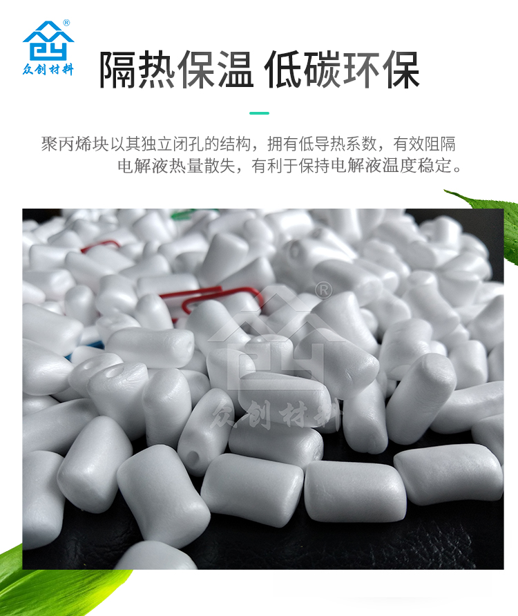 電(diàn)解槽液(ye)保溫材(cai)料聚丙(bing)烯塊5