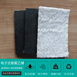 電子交(jiāo)聯聚乙烯(xī)墊複合納(nà)米二氧化(huà)矽保溫氈(zhan)